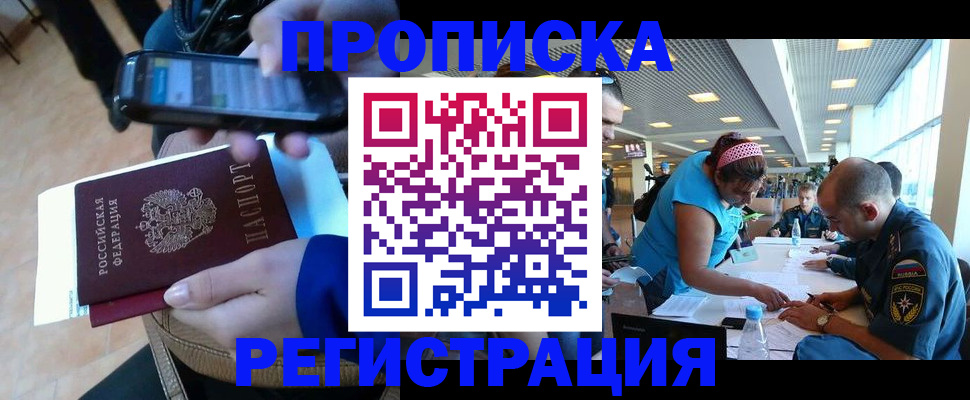 временная регистрация надежно в Наволоках