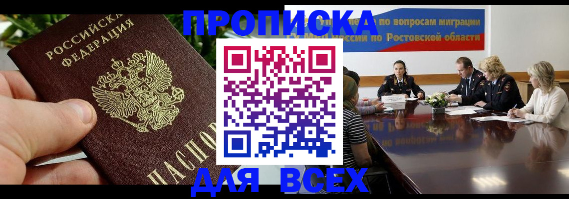 прописка ребенка в Наволоках