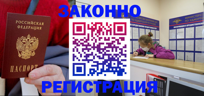 где прописаться в Наволоках
