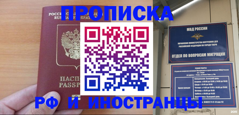 прописка 2025 в Наволоках